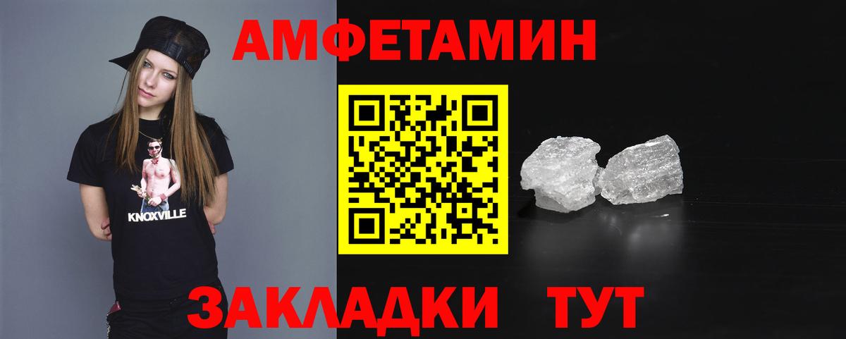 Воткинск  Amphetamine Розовый  Вход с VPN 