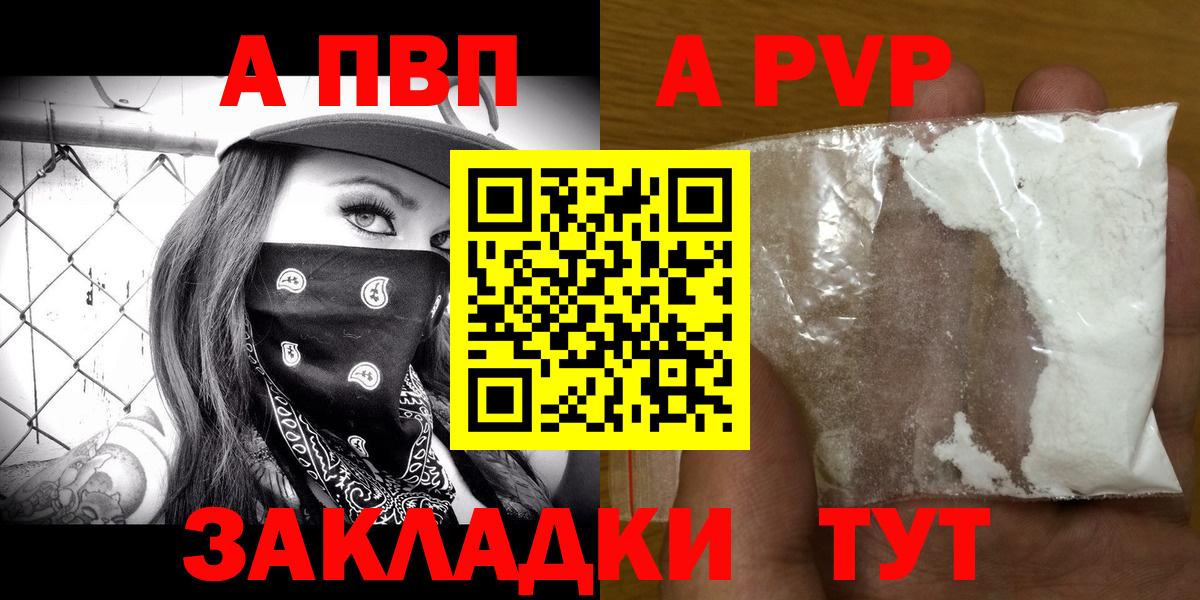 A PVP VHQ Воткинск