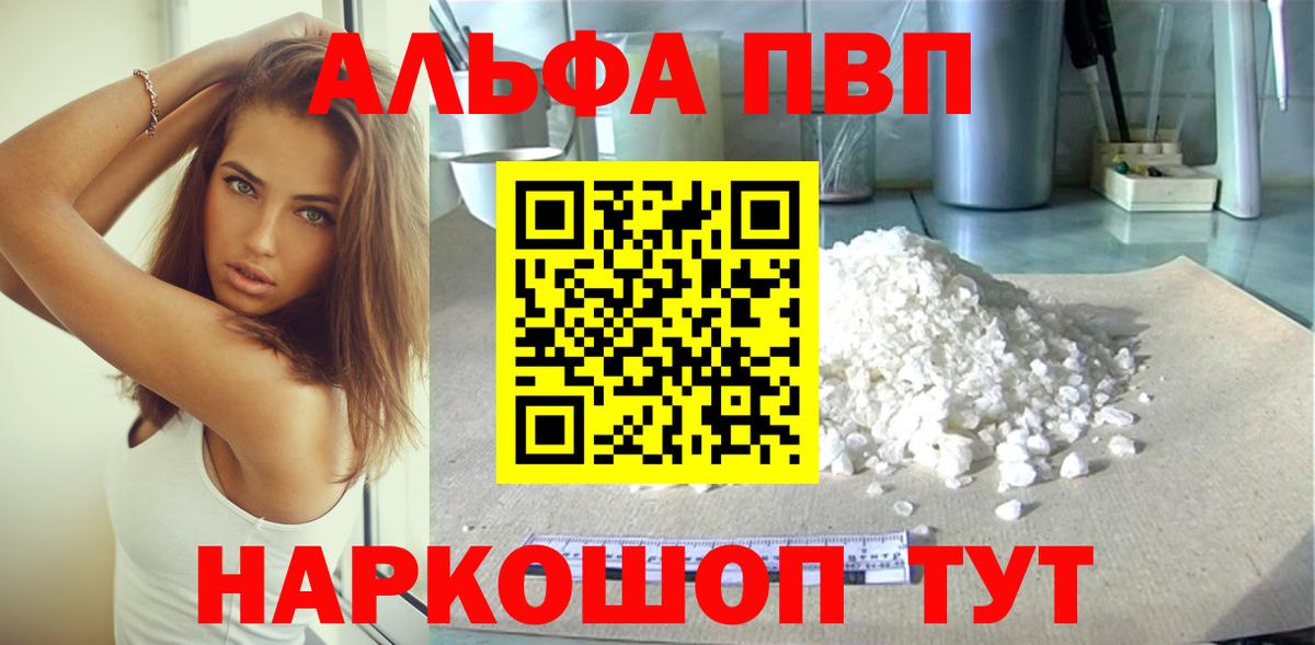 Alpha PVP СК  Вход с VPN  Alpha PVP СК  Воткинск 