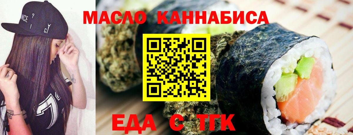 Печенье с ТГК конопля Воткинск