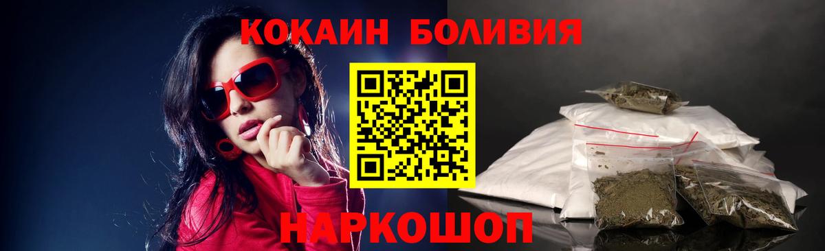 КОКАИН  Кокаин FishScale  COCAIN FishScale  Вход с VPN  Воткинск 