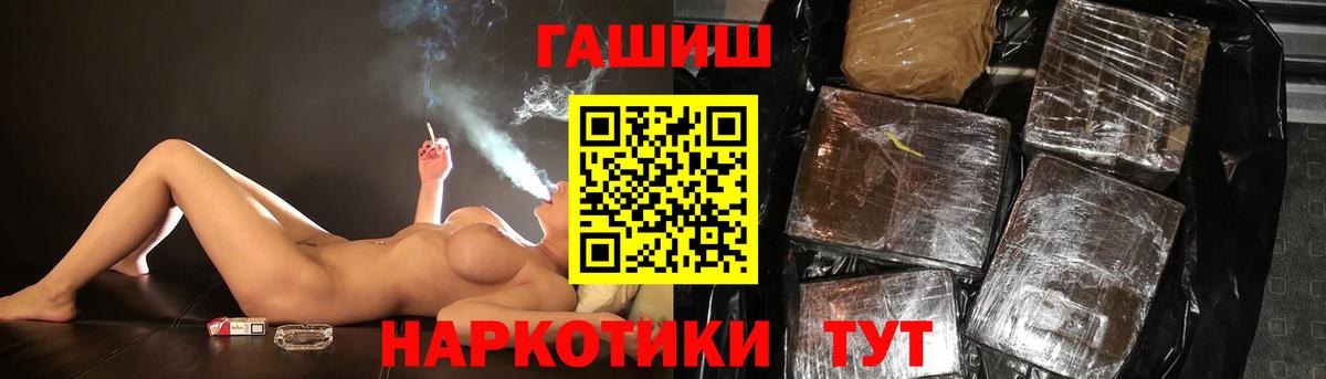ГАШИШ  ГАШ ice o lator  Воткинск  Вход с VPN  ГАШ гарик 