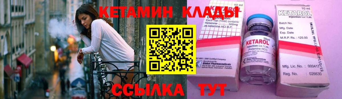 Воткинск  КЕТАМИН VHQ  ссылка на мегу как зайти  КЕТАМИН VHQ  Вход с VPN 