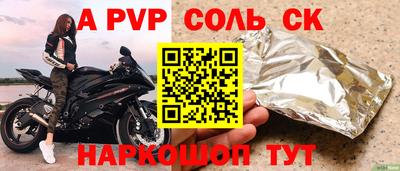 синтетический гашиш Беслан