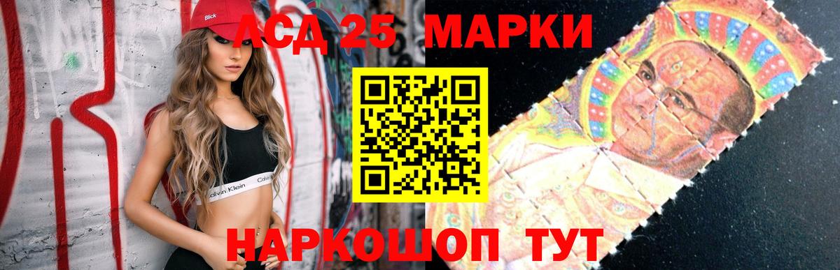 ЛСД экстази кислота  Лсд 25 экстази кислота  Воткинск  Вход с VPN 
