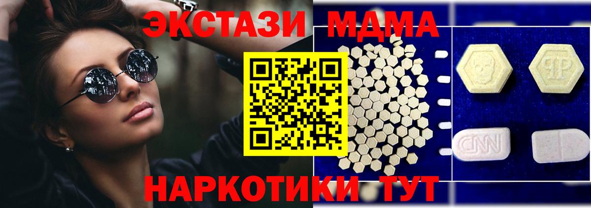 Воткинск  MDMA  Вход с VPN  МДМА crystal 