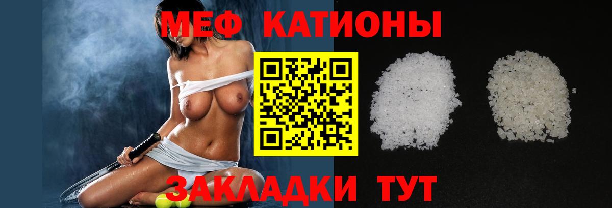 Мефедрон кристаллы Воткинск