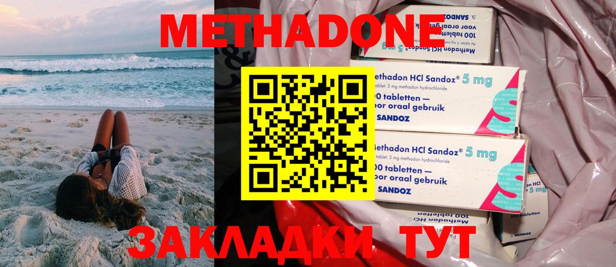 Воткинск  МЕТАДОН мёд  Вход с VPN 