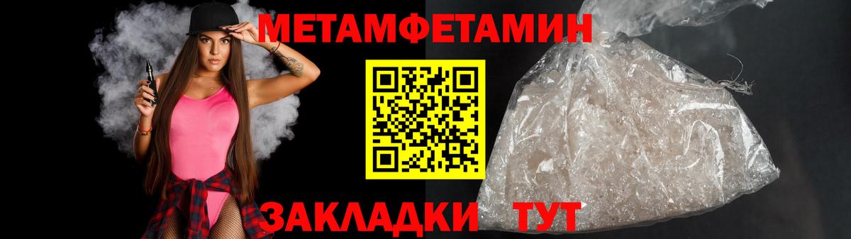 Метамфетамин винт  Вход с VPN  Воткинск  Метамфетамин винт 