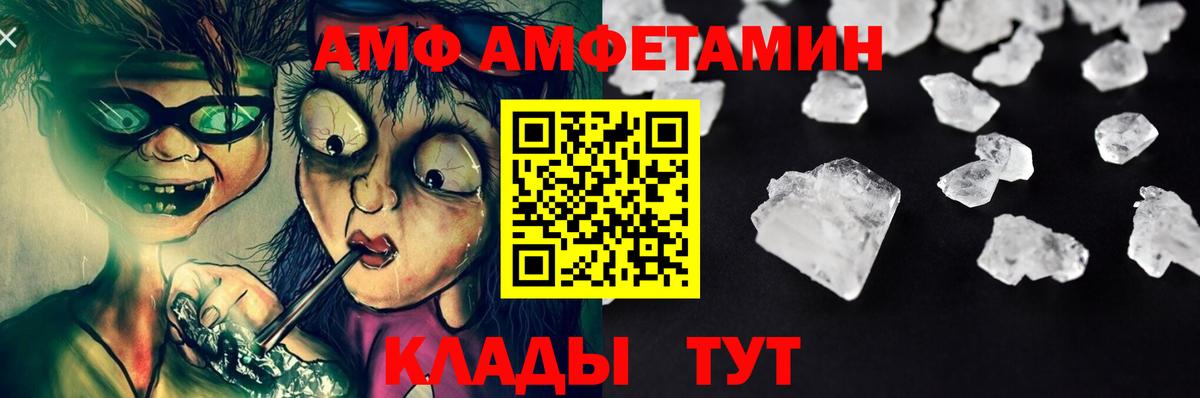 МЕТАМФЕТАМИН винт Воткинск