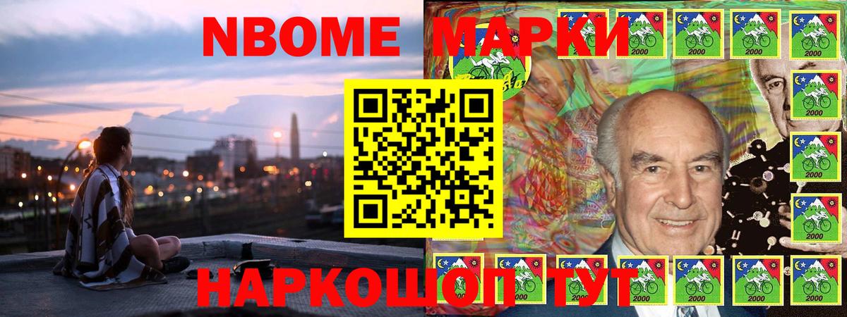 Марки N-bome 1500мкг  Вход с VPN  Марки NBOMe  Марки N-bome 1500мкг  Воткинск 