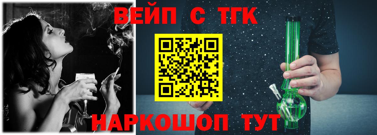 ТГК жижа Воткинск