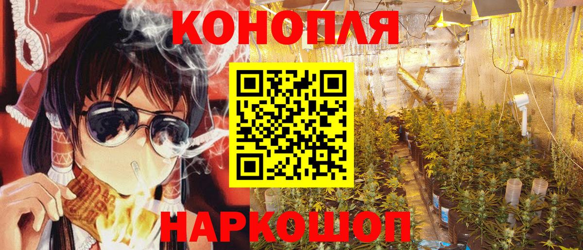 Воткинск  Каннабис семена  Бошки Шишки VHQ  Марихуана AK-47  Вход с VPN 